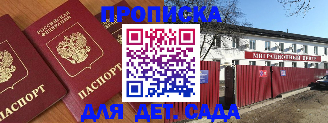 миграционный учет в Щёлково