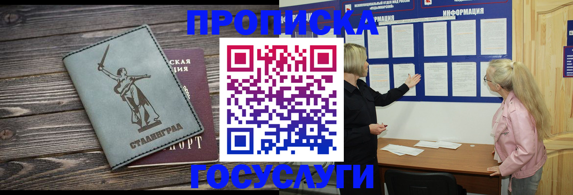 прописка иностранных граждан в Щёлково